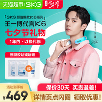 SKG cervical spine massager Tanabata Festival gift Wang Yibo with the same K6 Bluetooth smart hot compress home massager
