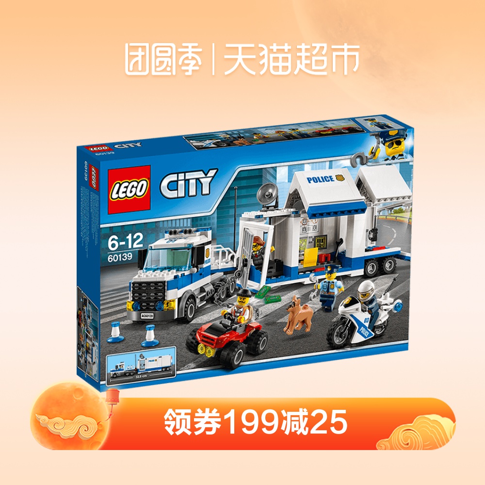 100-75-lego-city-group-mobile-command-center-60139-lego-city