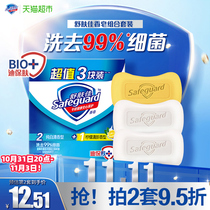 Shufujia soap bath soap soap 115g*3 lasting fragrance and antibacterial family pack official