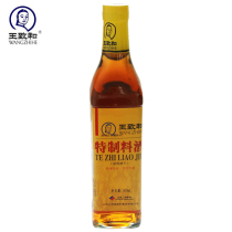 Wang Zhihe special cooking wine 500ml bottle cooking cooking cooking wine condiment