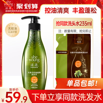 Ziyuan non-silicone oil-free shampoo Dew cream for men and women oil control refreshing and dandruff 265ml
