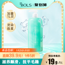 Pauline Spoon Amino Acid Fragrance Conditioner 1L Repair Dry Mania Essence Cream Soft Hair Film