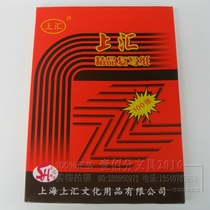 Shanghui Carbon paper 16K red premium carbon paper Copy paper 18 5X25 5 Financial office 100 sheets