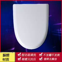 Adapting SUNLOT Toilet Board Shenluda toilet cover SLD7218 toilet plate Jiu Mu JOMOO toilet plate slow down Circle