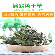 (Optional 6 pieces minus 10 yuan) Dandelion Hay 100G eyes tear Fire Rabbit ChinChin Dutch pig