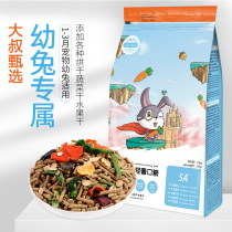 Baby rabbit staple food 2 5kg baby pet rabbit panda dwarf mini lop rabbit feed food for three months