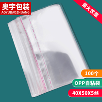 40x50x5 Silk self-adhesive bag opp adhesive bag garment disposable packaging bag transparent dust bag 100