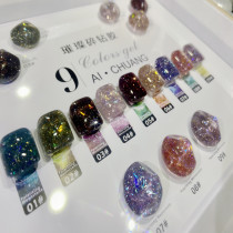 2021 new medecine sparkling and sparkling rubber mesh red new color popped up for the exclusive use of the nail polish mealshop special.