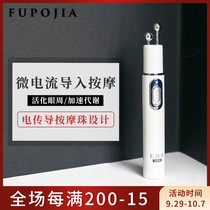 Japan Xiaozi AXXZIA micro-current eye facial massage introduction instrument beauty instrument to dark circles to fade fine lines