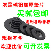 Flat gasket enlarged hair black flat cushion high-strength thickened gasket mesons 3 4 5 6 8 10 12 14 14 18