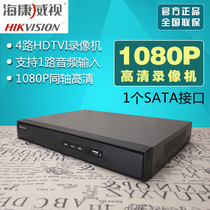 Haikangwei DS-7804HQH-F1 N Generation DS-7804HGH-SNH 4-Way Coaxial HD Hard Disk Video Recorder