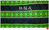 National accessories yun nan yin xiang characteristics of embroidery lace width 45cm