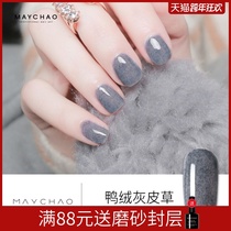 Jelly purple fur Nail Polish glue autumn and winter 2021 New light therapy Velvet White nail Net red popular color