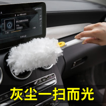 Mao duster car dust cleaning car artifact dust sweeping car cleaning brush cleaning tool car cleaning tool