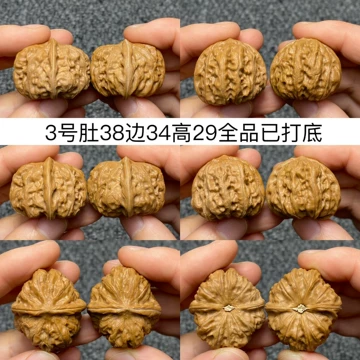 核桃文玩元宝-核桃文玩元宝促销价格、核桃文玩元宝品牌- 淘宝