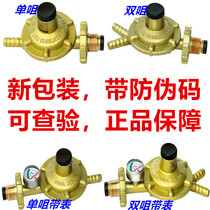 JYT-0 6 Pioneer gas valve gas stove water heater decompression single double nozzle with meter with meter liquefied petroleum