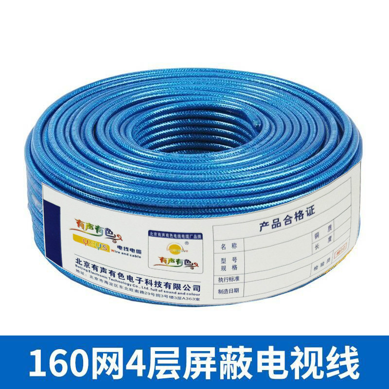  0 31 Baoyou High Definition Cable TV Line Pure Copper Coaxial Radio Frequency Satellite 