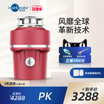 ISEE E100 garbage processor Household kitchen food sink Food waste grinder imported Red