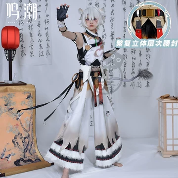 鸣潮凌阳cos服-鸣潮凌阳cos服促销价格、鸣潮凌阳cos服品牌- 淘宝