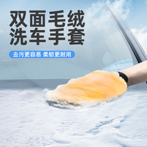 Car wash gloves do not hurt the paint surface imitation wool wipe special tool plush bear paw chenille car brush
