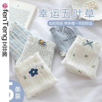 Effiven Underwear Lady Pure Cotton Stalls Full Cotton No Marks Mid-Waist Day Ensemble Teenage Sweet Students Triangle Shorts Head Summer