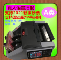 Veron N97A intelligent household banknote counter Commercial banknote detector Bank voice dual screen 2021 new banknote