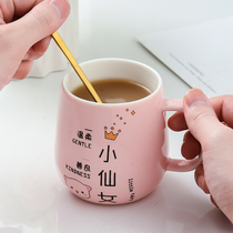 Creative ceramic cup cute super cute girl couple Cup mug with cover net red cartoon Cup coffee cup