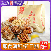 Zhuhai specialty ready-to-eat seafood dried snacks hand letter gift gift bag hand torn squid silk spicy fish larvae