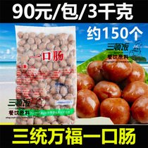 Three Tong Wanfu a mouthful of intestines Taiwan a mouthful of pure meat without powder Taiwanese flavor original grilled sausage chicken chops restaurant snacks