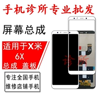 Экран ZS подходит для Xiaomi Mi 6x Total Cover Board Xiaomi 6x сенсорный экран Mi 6x Экран.