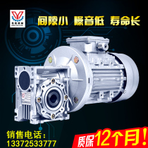 Worm gear reducer aluminum shell with motor transmission small vertical rv reducer 50 reduction wpa machine