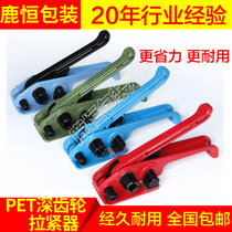 pet baler deep gear plastic steel belt baler packing belt tensioner manual baler accessories