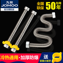 Jiumu 304 stainless steel bellows 4-point water heater high pressure pipe Hard pipe Hot and cold metal inlet pipe Explosion-proof hose