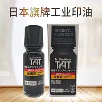 Japanese flag TAT industrial quick-drying printing oil STSM-1N metal special ink quick-drying printing oil does not fade