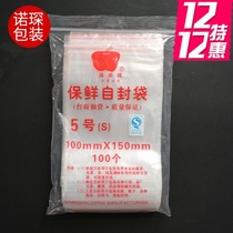 Ziplock bag Apple 8 Silk 5x 10cm * 15cm ziplock bag wholesale custom printed self-sealing packaging bag clip chain