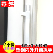 2 plastic steel outside window handle plastic inside and outside casement window handle 7-character door and window handle handle lock old-fashioned window handle don't lock