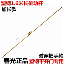 Spring card door lever 1 6-meter length linkage orbital gear door lock inside and outside the door window lock article