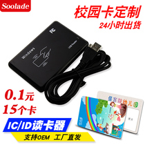 ID card reader Internet cafe IC card induction ID card issuer card machine ID card reader ID card reader IC card reader
