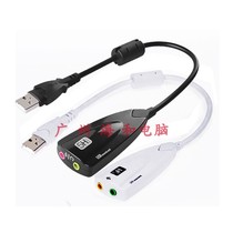 7 1-Channel USB sound card 5HV2 cable sound card with chip desktop notebook microphone converter