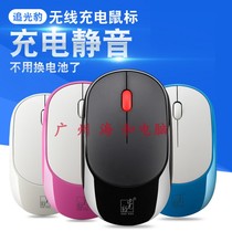 Chasing Leopard 360 Wireless Mouse Wholesale Charging Mute Wireless Mouse Wholesale Laptop Office Mouse