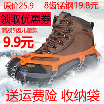 Anti-fall 8-tooth crampon grab non-slip shoe cover Mountaineering anti-skid snow claw outdoor mountaineering snow outdoor snow shoe chain elderly