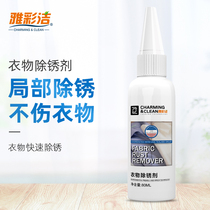 In addition to rusty clothing rust removal artifact on white clothing How to wash rust removal cleaner
