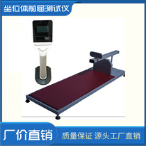 Sitting position body forward flexion tester student physique tester sports index tester physical examination assessment measuring machine