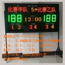 LED basketball game electronic scoreboard Scoreboard with 24-second timer function Basketball electronic timer