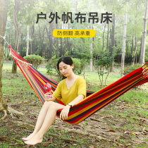 Hammock outdoor adult swing Indoor household sleeping single double thickened canvas Student bedroom dormitory anti-rollover