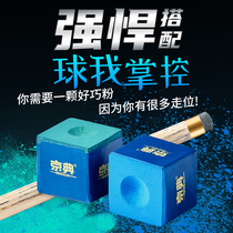 Billiards Coincidentally Pink pink billiard cue Powder Blue Billiard Supplies Snooze Powder oily Table Ball Rod Rub