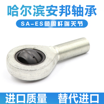 Harbin imported ball joint bearing fisheye external thread front tooth SA5 6 8 10 12 15 17ES