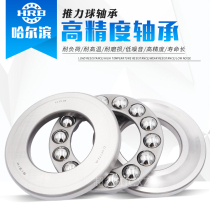 Thrust bearing 51100 51101 51102 51103 51104 51105 51106 51107