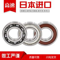 Japan imported bearings 6000 6001 6002 6003 6004 6005 6006Z 2RSZZ DDU C3