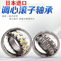 Imported from Japan spherical roller bearing 21304mm 21305mm 21306mm 21307mm 21308CAE4CDE4
